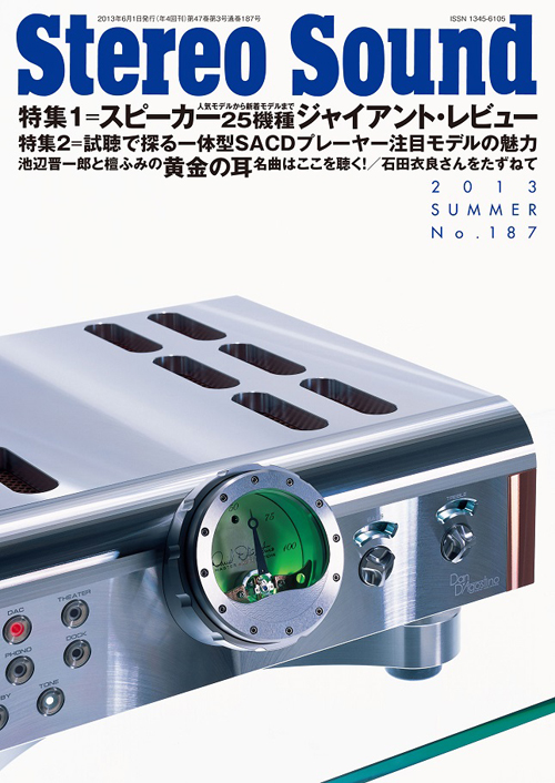 Stereo Sound 誌 2013 SUMMER No.187 TEST REPORT 話題の新製品を聴く にTom's lab RP082 が掲載されました。