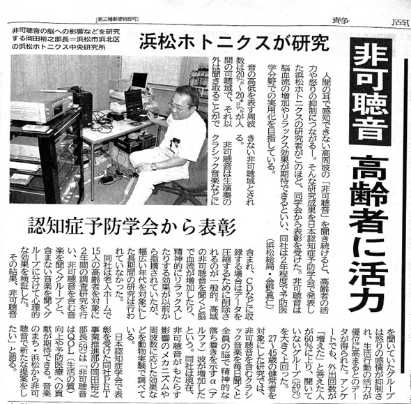 20170401静岡新聞岡田さん記事