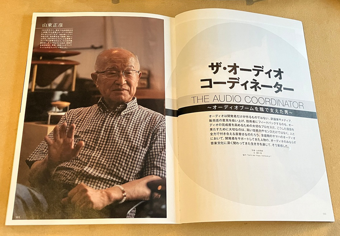 ステレオ時代neo vol.10